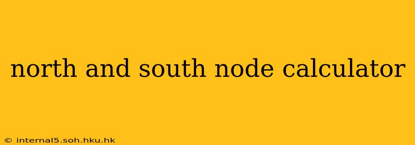north and south node calculator